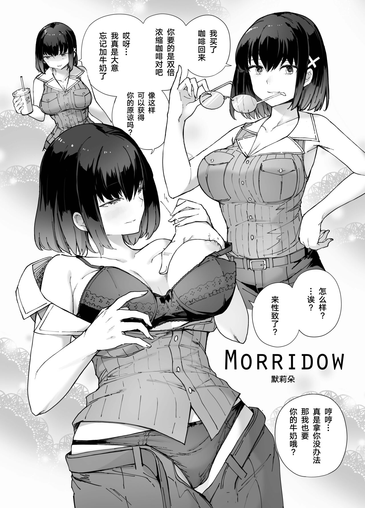 [MMU2000 (みしまひろじ)] NPC&MOBs コピー誌12p（2022年）(少女前線) [中国翻訳]