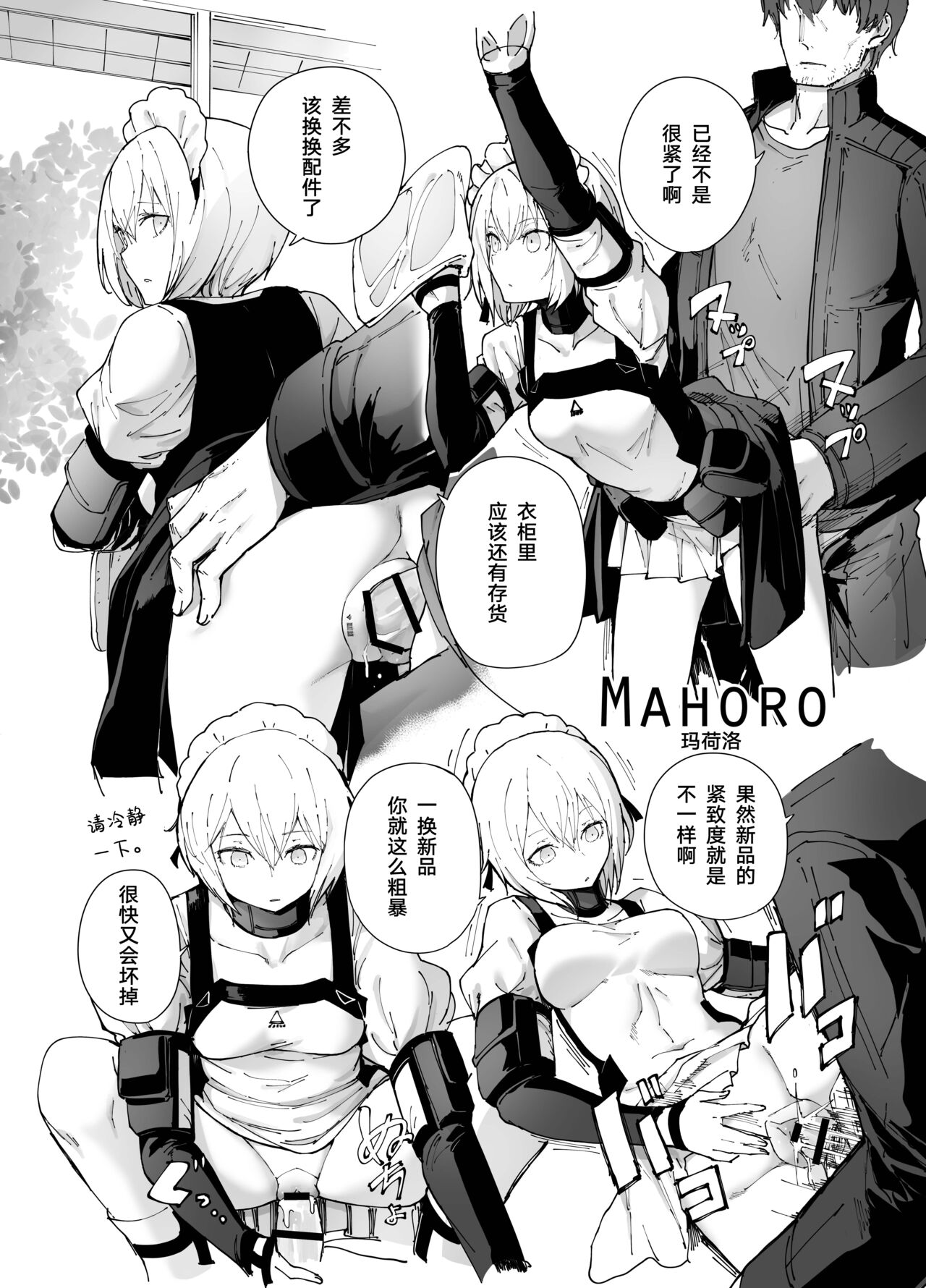 [MMU2000 (みしまひろじ)] NPC&MOBs コピー誌12p（2022年）(少女前線) [中国翻訳]