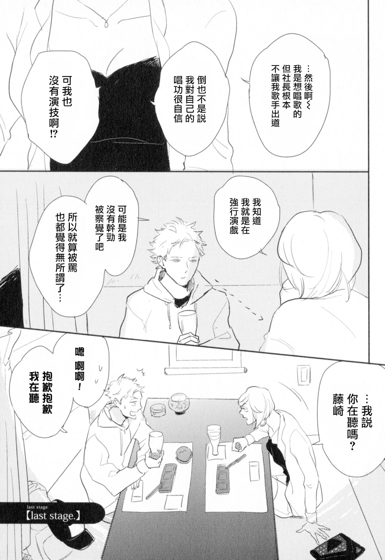 [やまねむさし] 弾丸デッドヒート 第1-6話 [中国翻訳] [DL版]