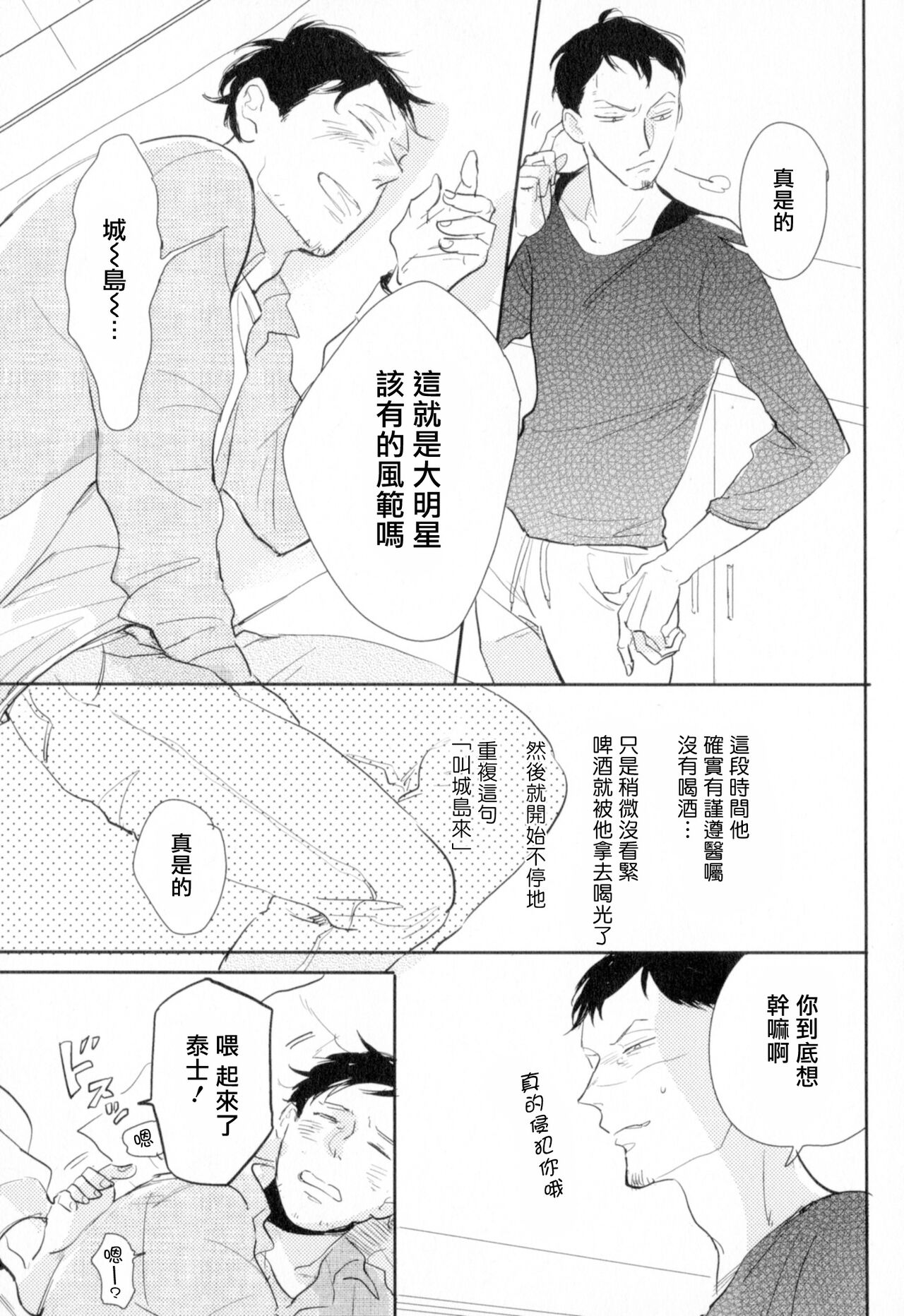 [やまねむさし] 弾丸デッドヒート 第1-6話 [中国翻訳] [DL版]