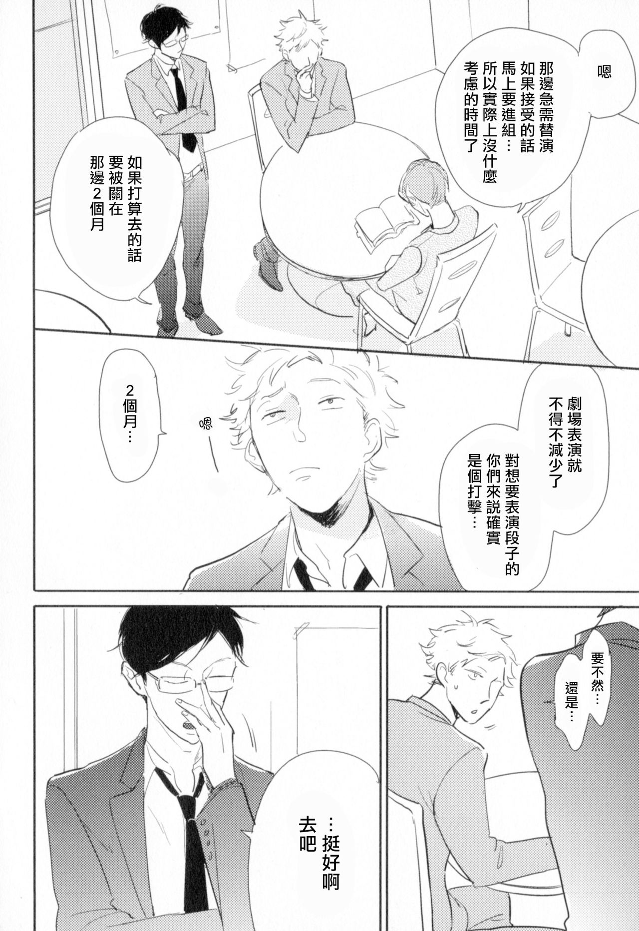 [やまねむさし] 弾丸デッドヒート 第1-6話 [中国翻訳] [DL版]