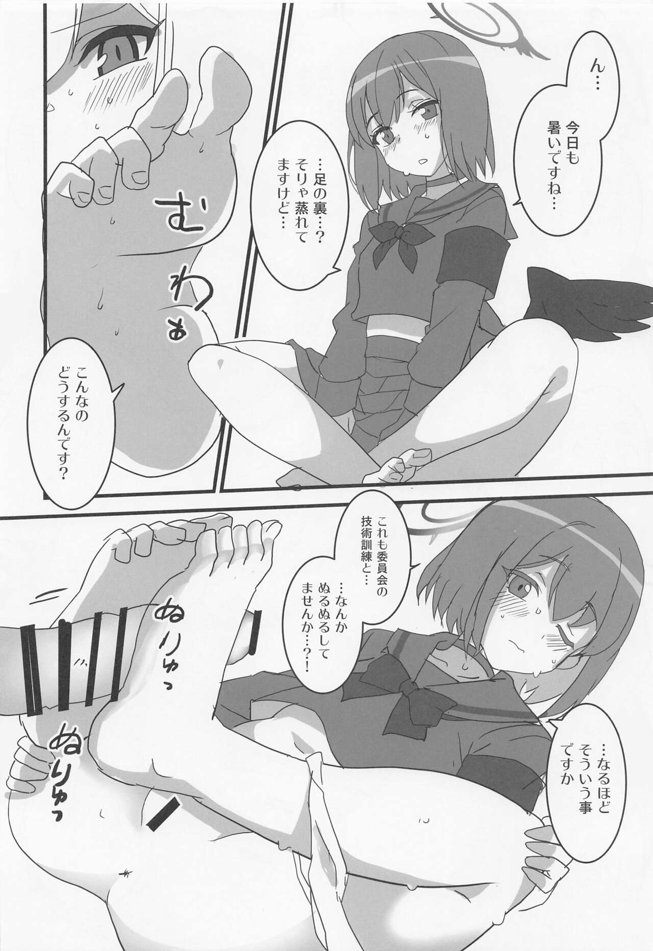 (ブルーマーケット3) [BlueMage (あおいまなぶ)] 性技実現委員会 (ブルーアーカイブ)