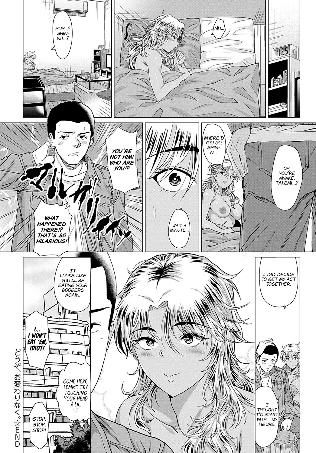 [チキン] どうぞ、お変わりなく。(COMIC アンスリウム 2022年2月号) [英訳] [DL版]