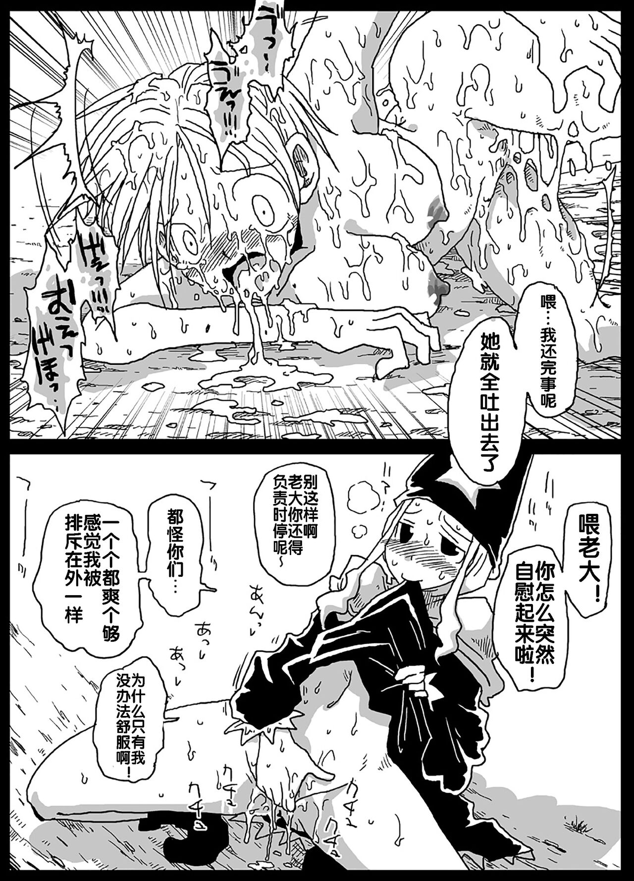 [天原帝国 (天原)] 時間停止即中出し (ファイナルファンタジータクティクス) [中国翻訳]