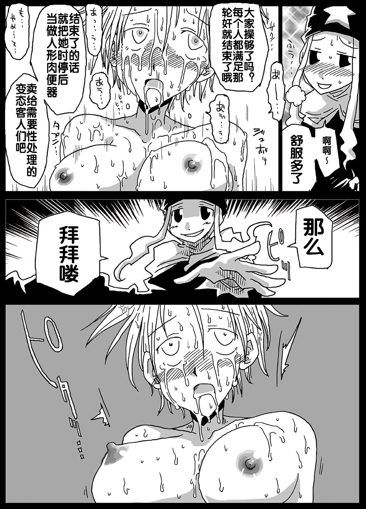 [天原帝国 (天原)] 時間停止即中出し (ファイナルファンタジータクティクス) [中国翻訳]