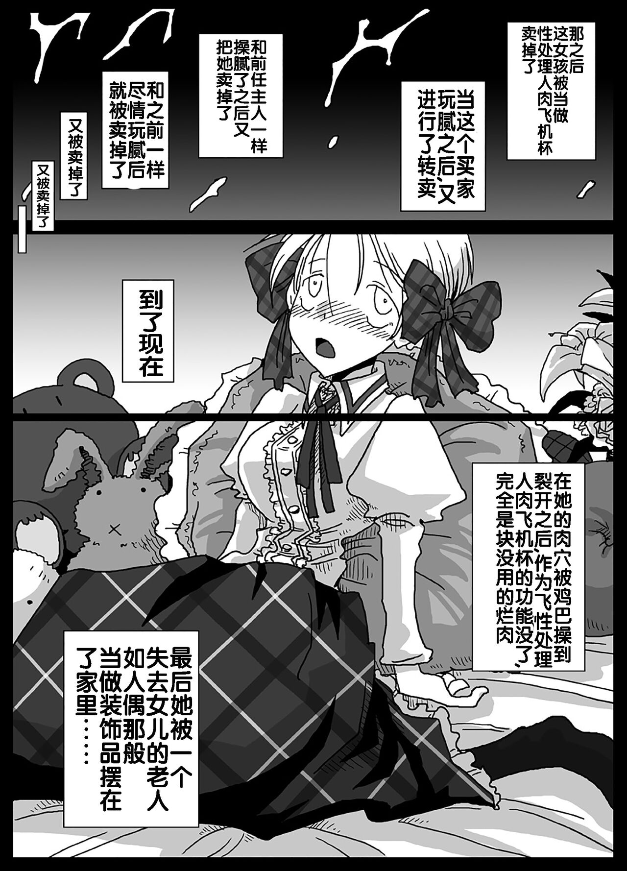 [天原帝国 (天原)] 時間停止即中出し (ファイナルファンタジータクティクス) [中国翻訳]