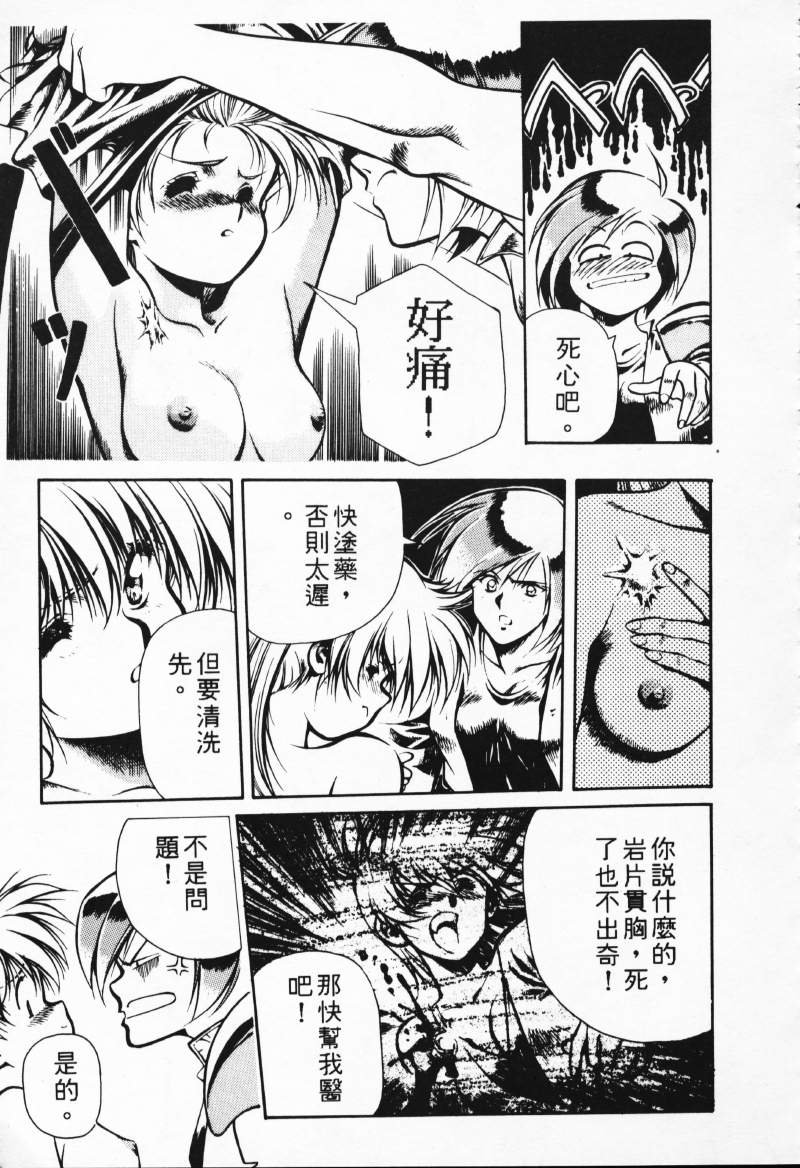 [Comic]るし原智~ 極黒の翼 バルキサス