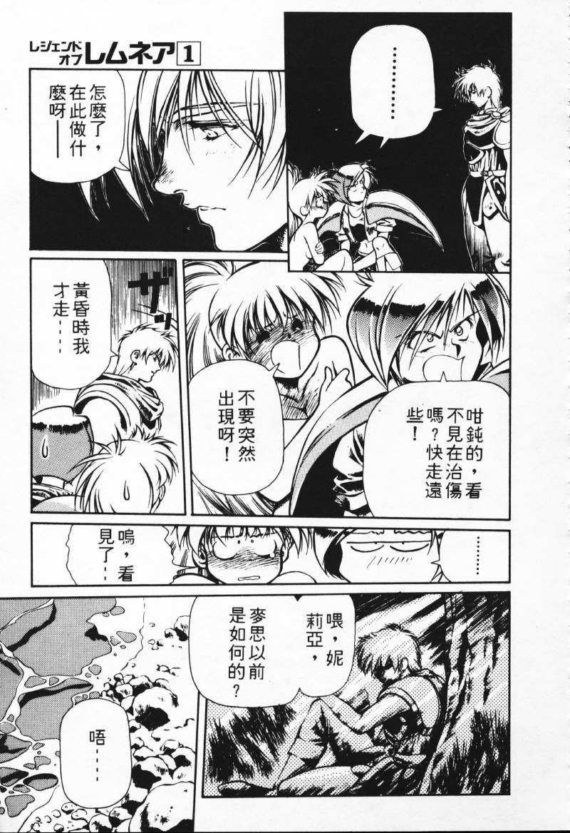 [Comic]るし原智~ 極黒の翼 バルキサス