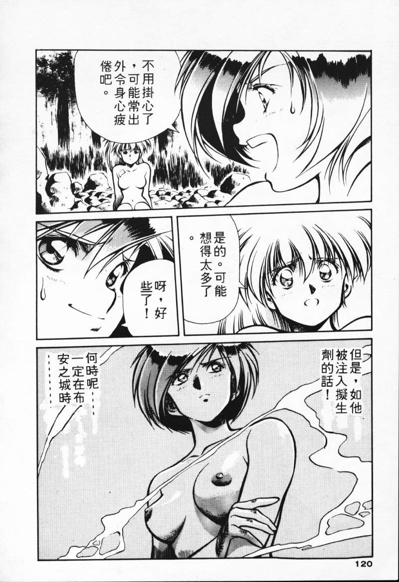 [Comic]るし原智~ 極黒の翼 バルキサス