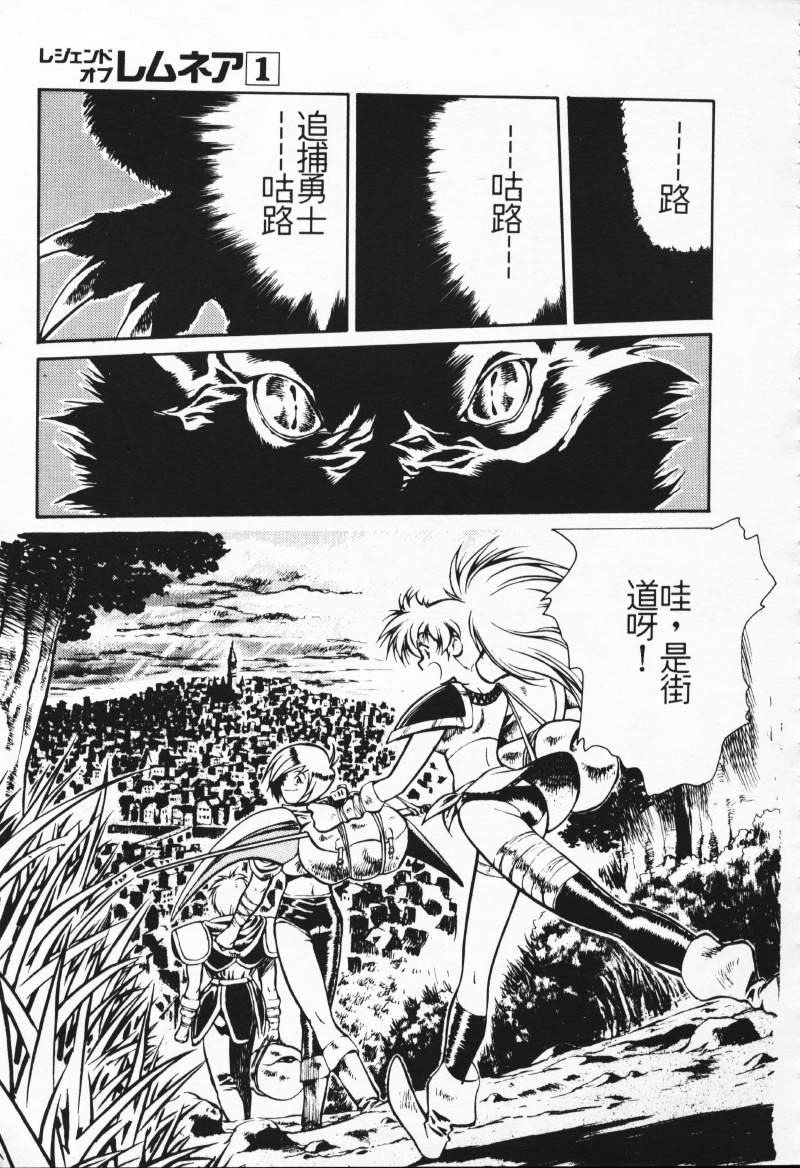 [Comic]るし原智~ 極黒の翼 バルキサス