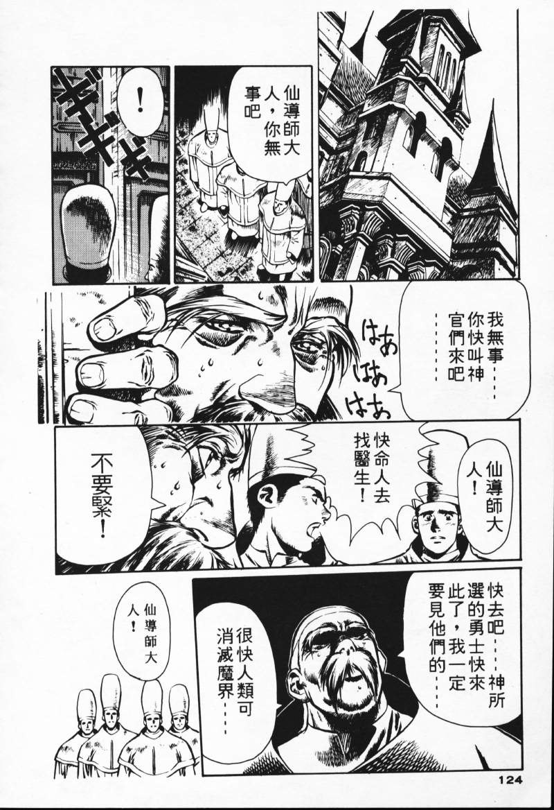 [Comic]るし原智~ 極黒の翼 バルキサス