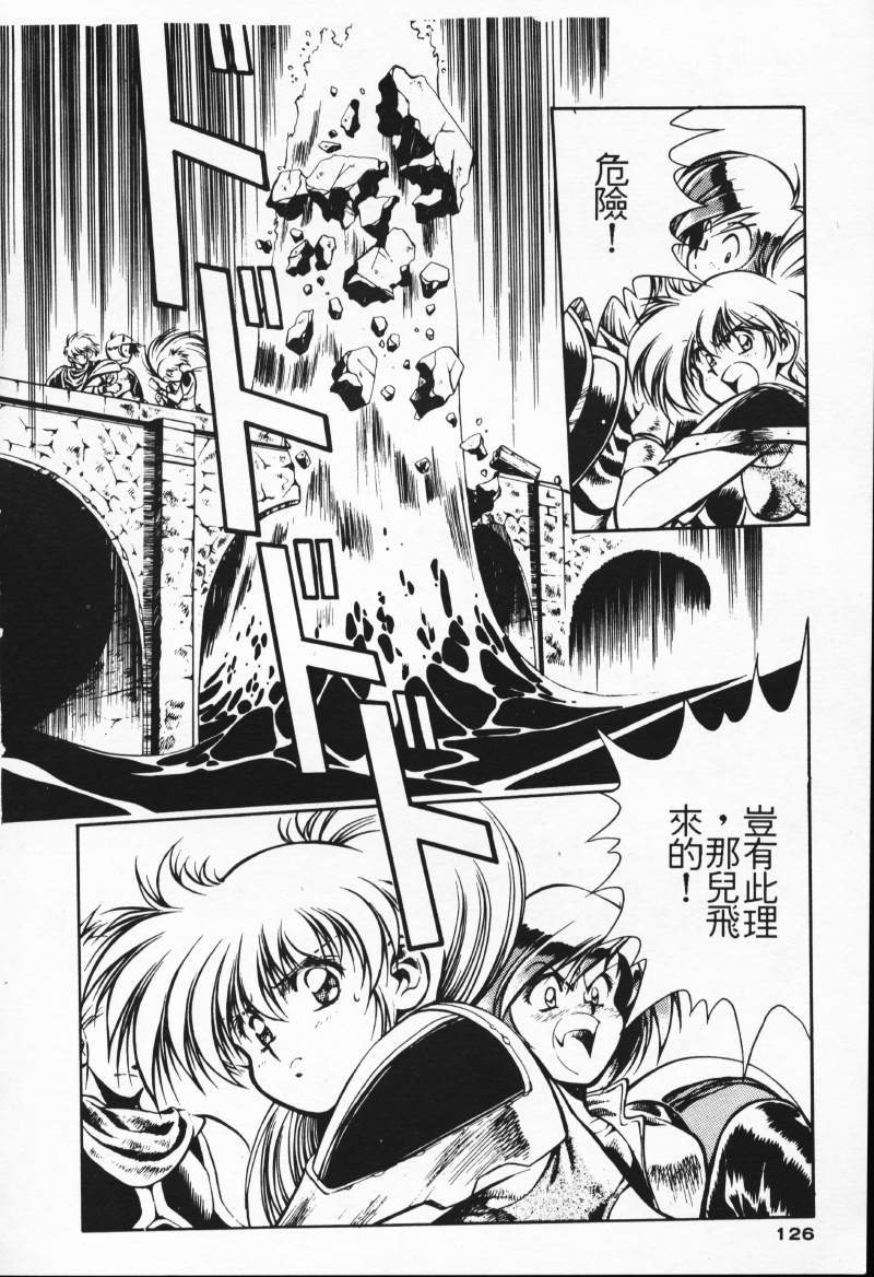 [Comic]るし原智~ 極黒の翼 バルキサス