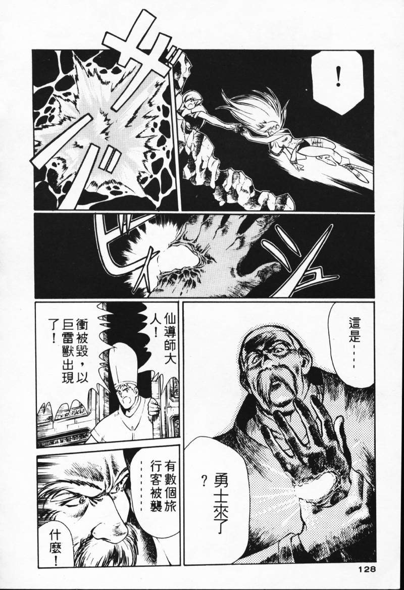 [Comic]るし原智~ 極黒の翼 バルキサス