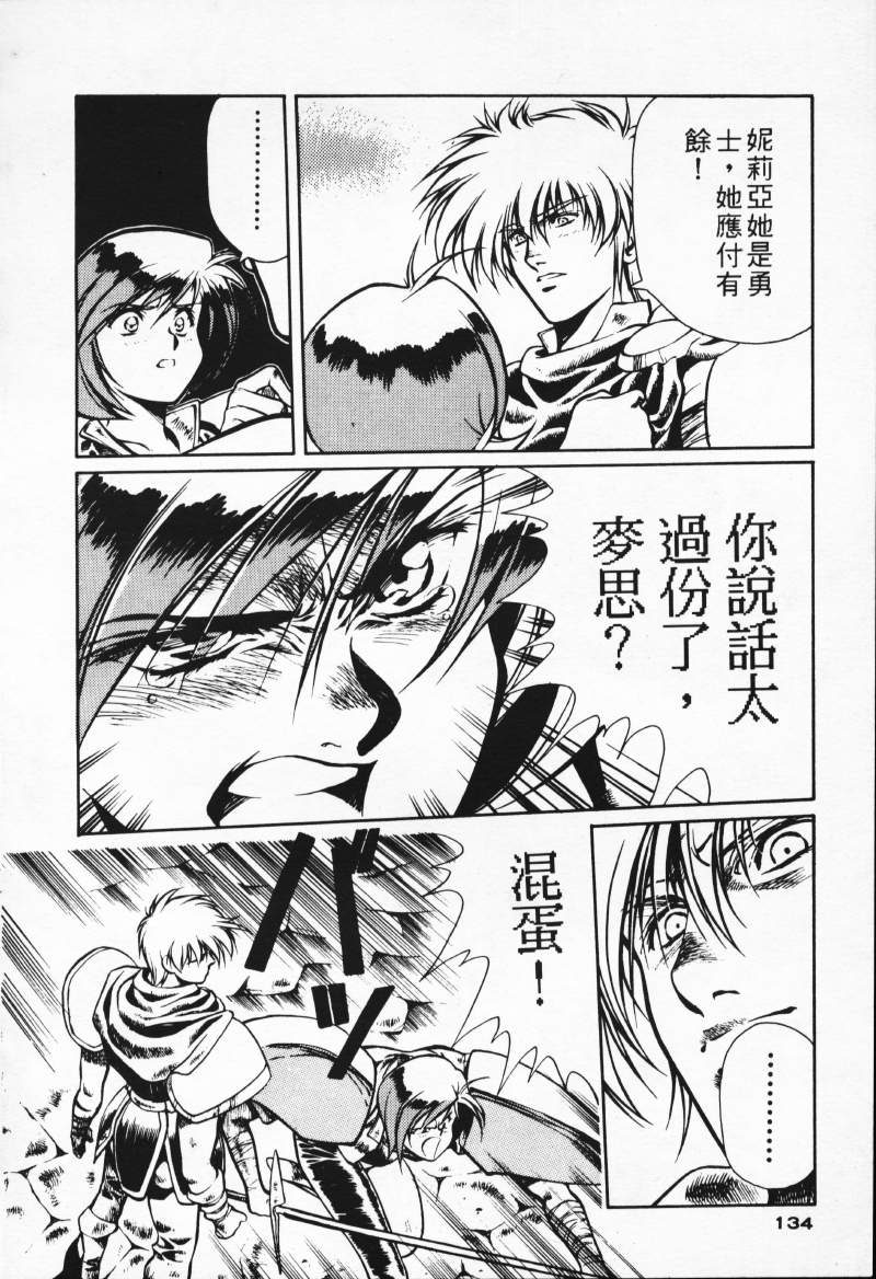 [Comic]るし原智~ 極黒の翼 バルキサス