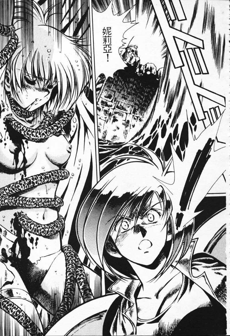 [Comic]るし原智~ 極黒の翼 バルキサス