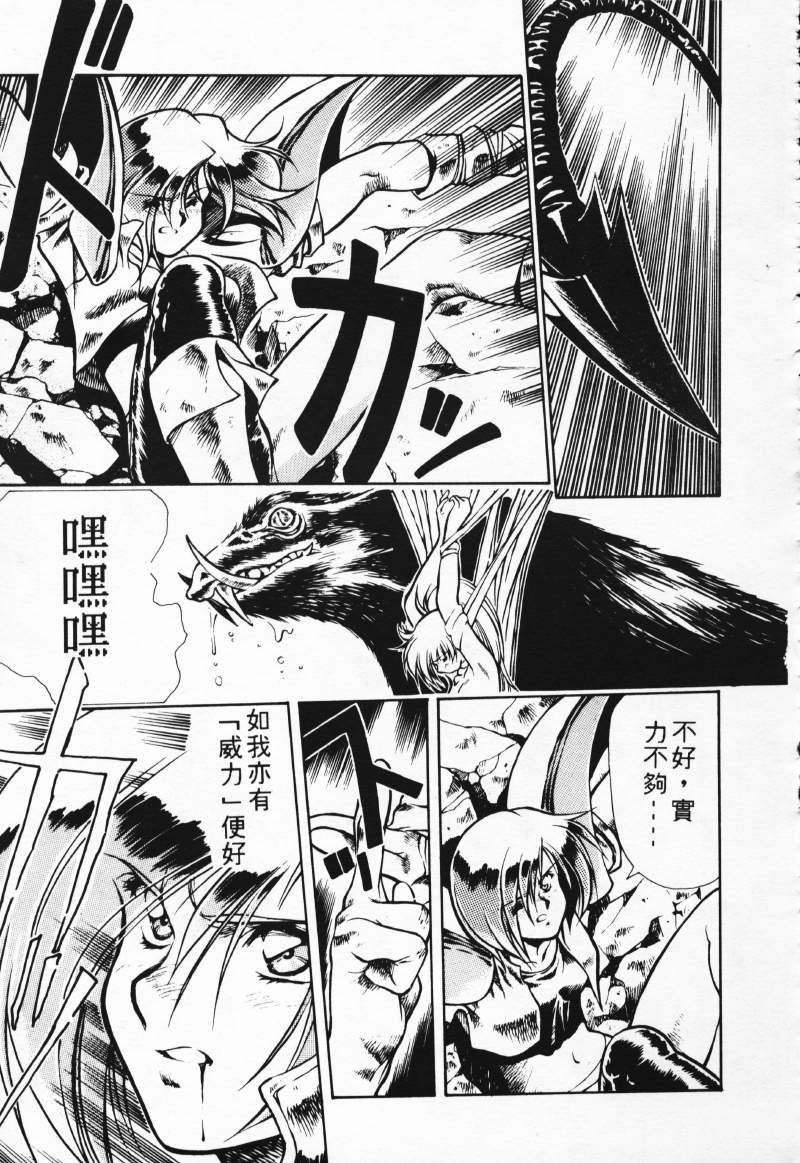 [Comic]るし原智~ 極黒の翼 バルキサス