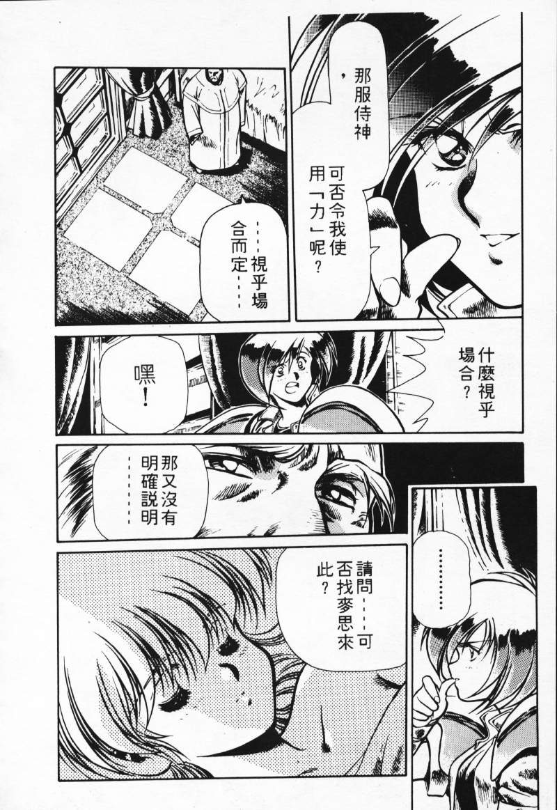 [Comic]るし原智~ 極黒の翼 バルキサス