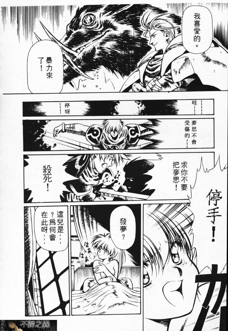 [Comic]るし原智~ 極黒の翼 バルキサス