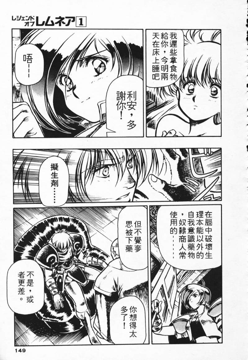 [Comic]るし原智~ 極黒の翼 バルキサス