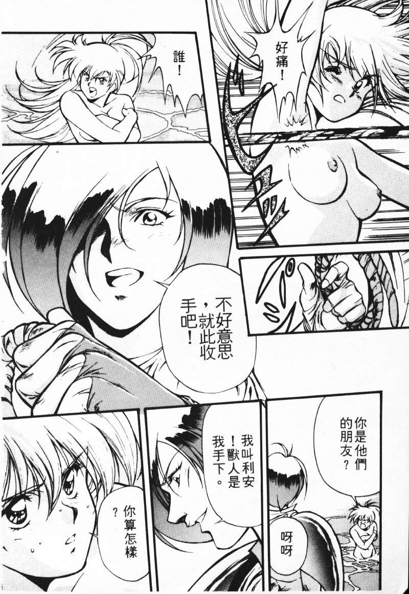 [Comic]るし原智~ 極黒の翼 バルキサス