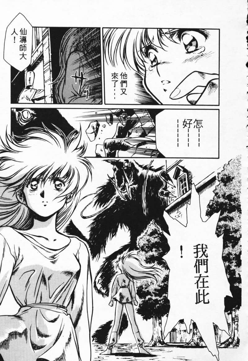 [Comic]るし原智~ 極黒の翼 バルキサス