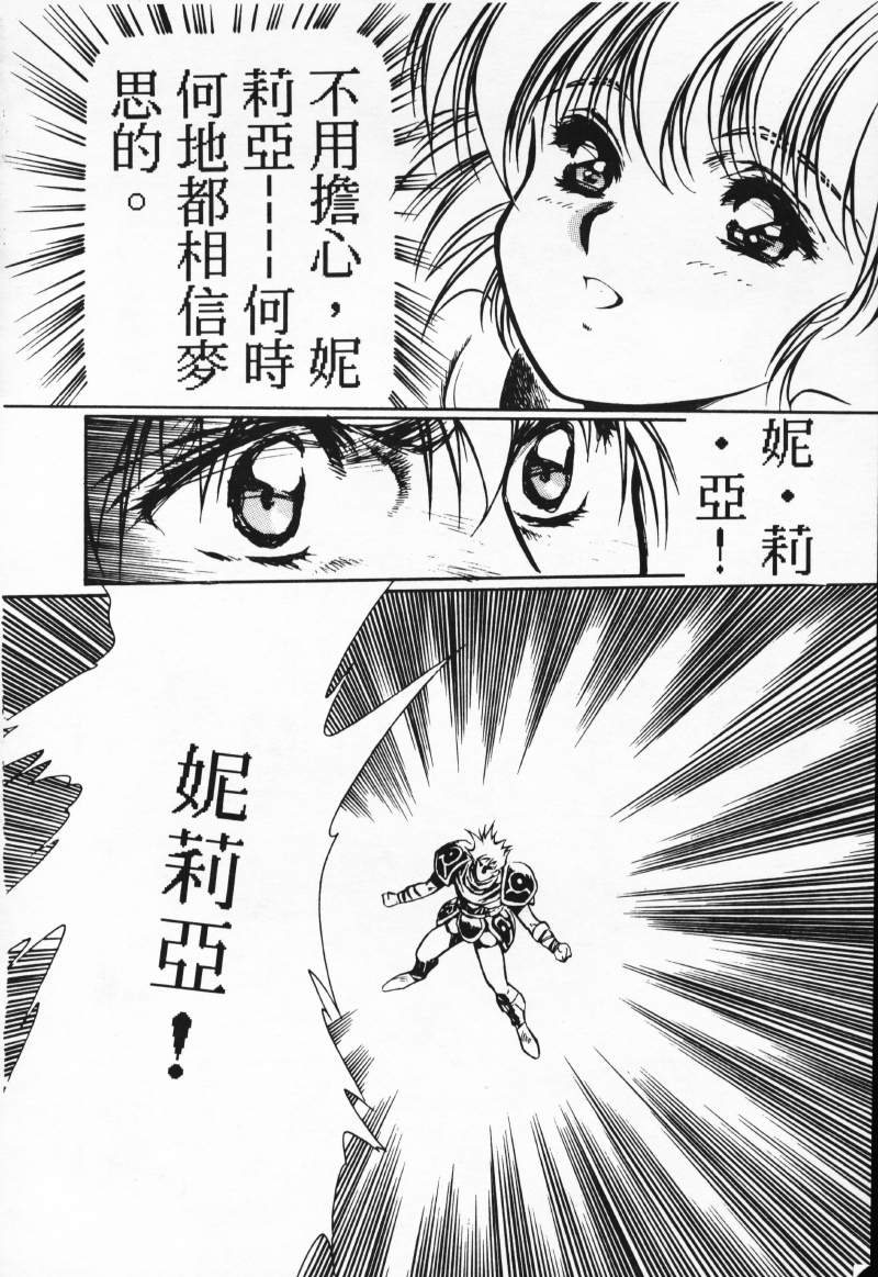 [Comic]るし原智~ 極黒の翼 バルキサス