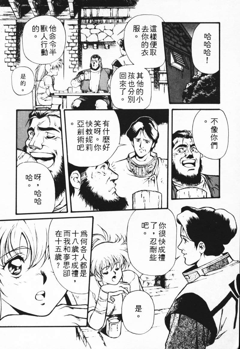 [Comic]るし原智~ 極黒の翼 バルキサス