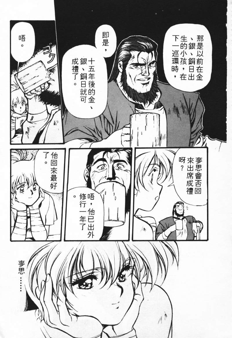 [Comic]るし原智~ 極黒の翼 バルキサス