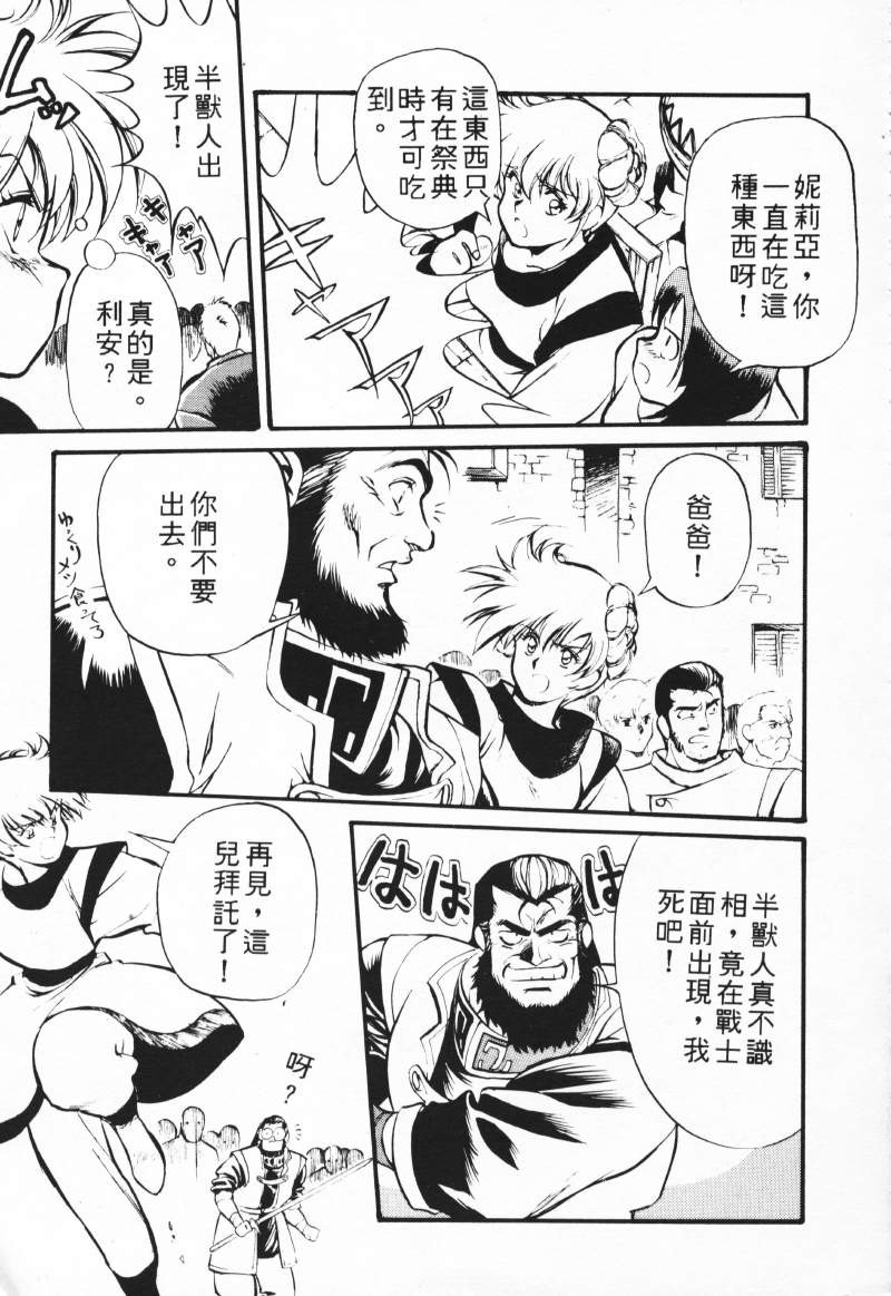 [Comic]るし原智~ 極黒の翼 バルキサス