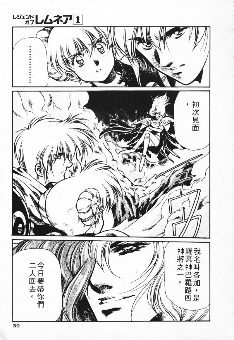 [Comic]るし原智~ 極黒の翼 バルキサス