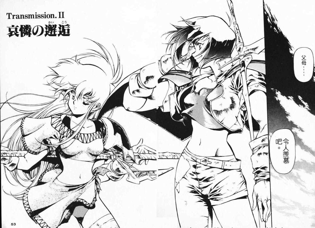 [Comic]るし原智~ 極黒の翼 バルキサス