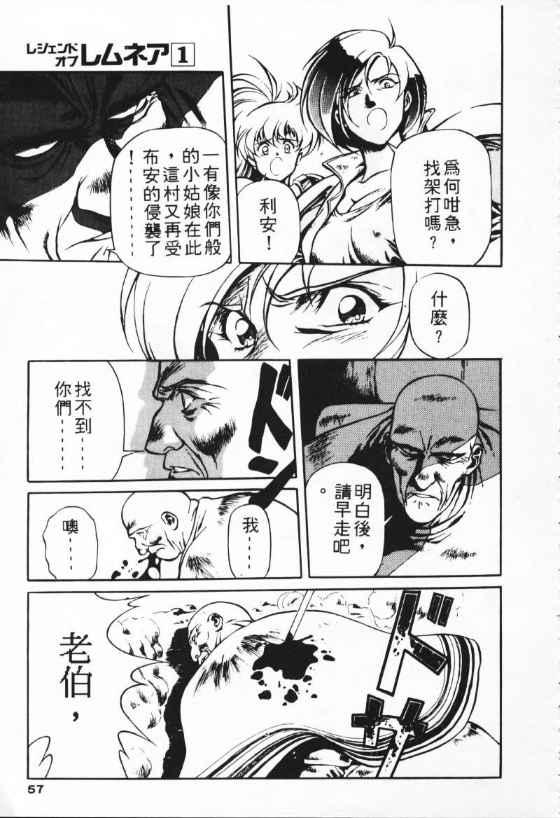 [Comic]るし原智~ 極黒の翼 バルキサス