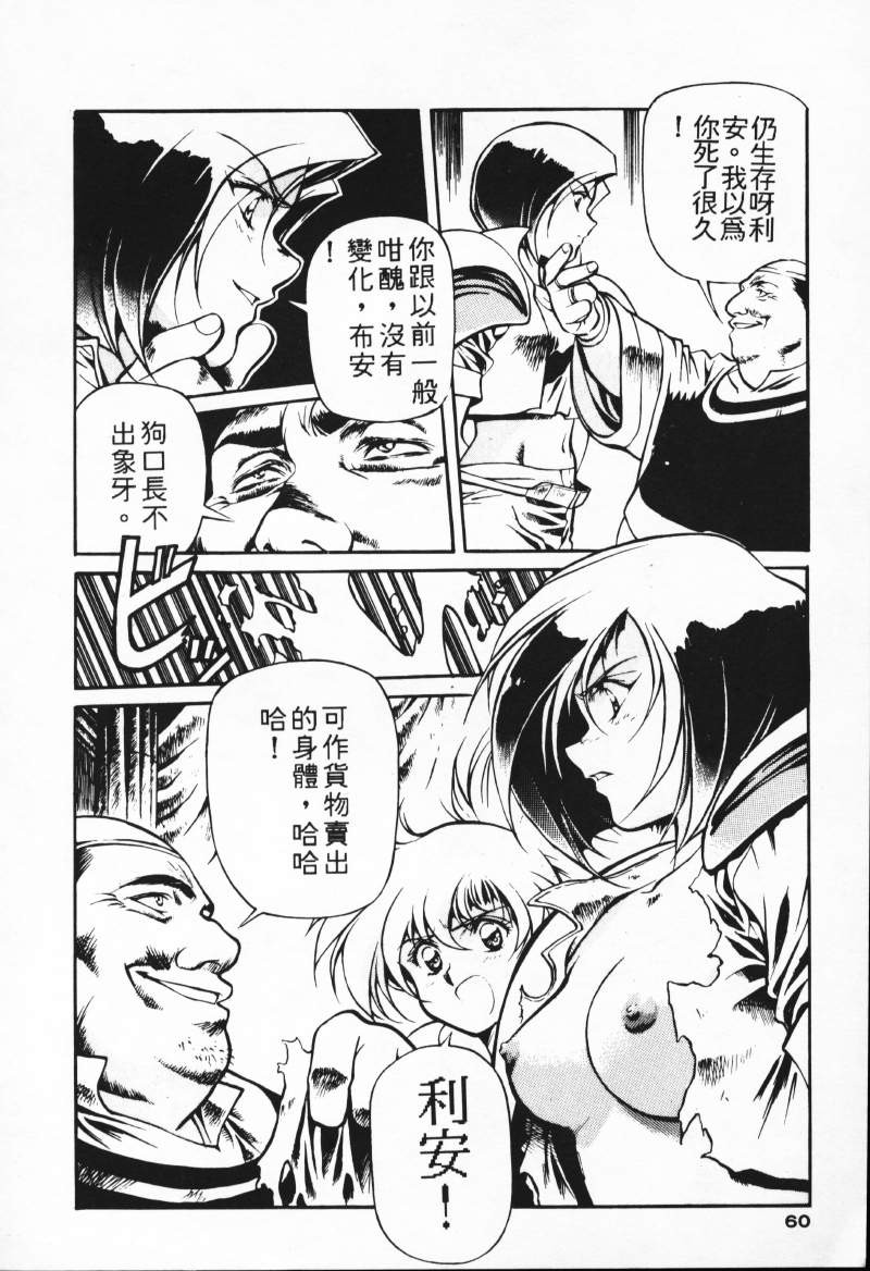 [Comic]るし原智~ 極黒の翼 バルキサス