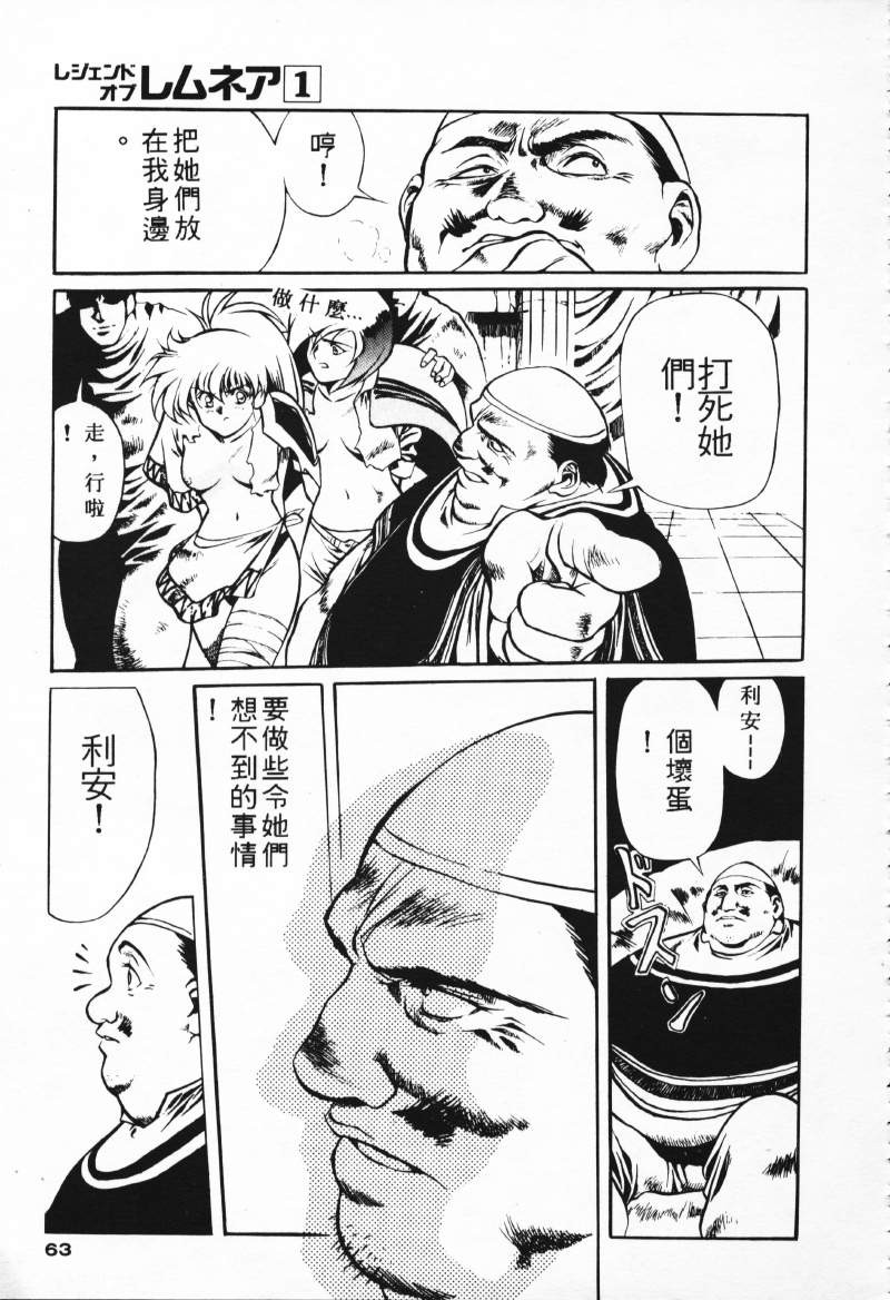 [Comic]るし原智~ 極黒の翼 バルキサス