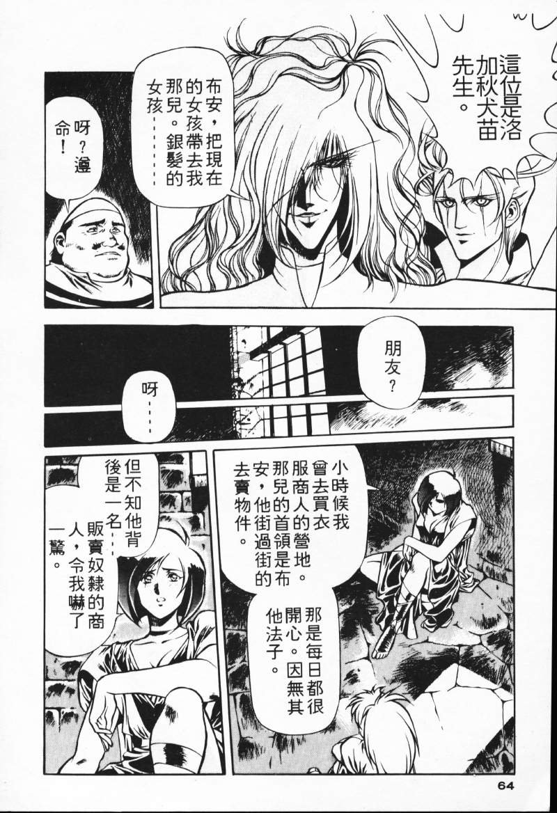 [Comic]るし原智~ 極黒の翼 バルキサス