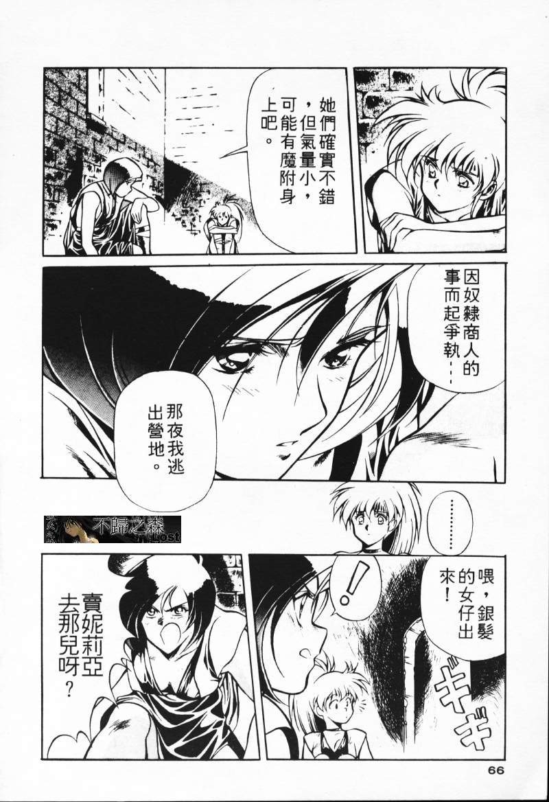 [Comic]るし原智~ 極黒の翼 バルキサス