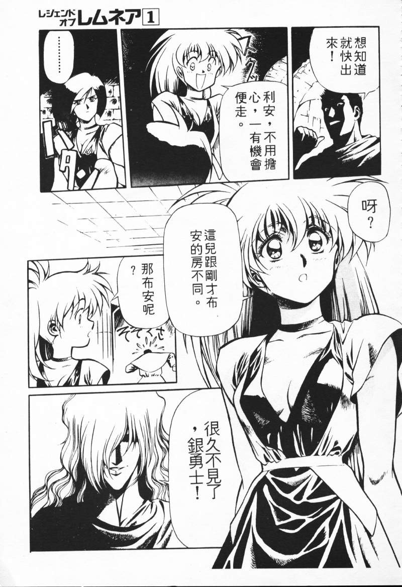 [Comic]るし原智~ 極黒の翼 バルキサス