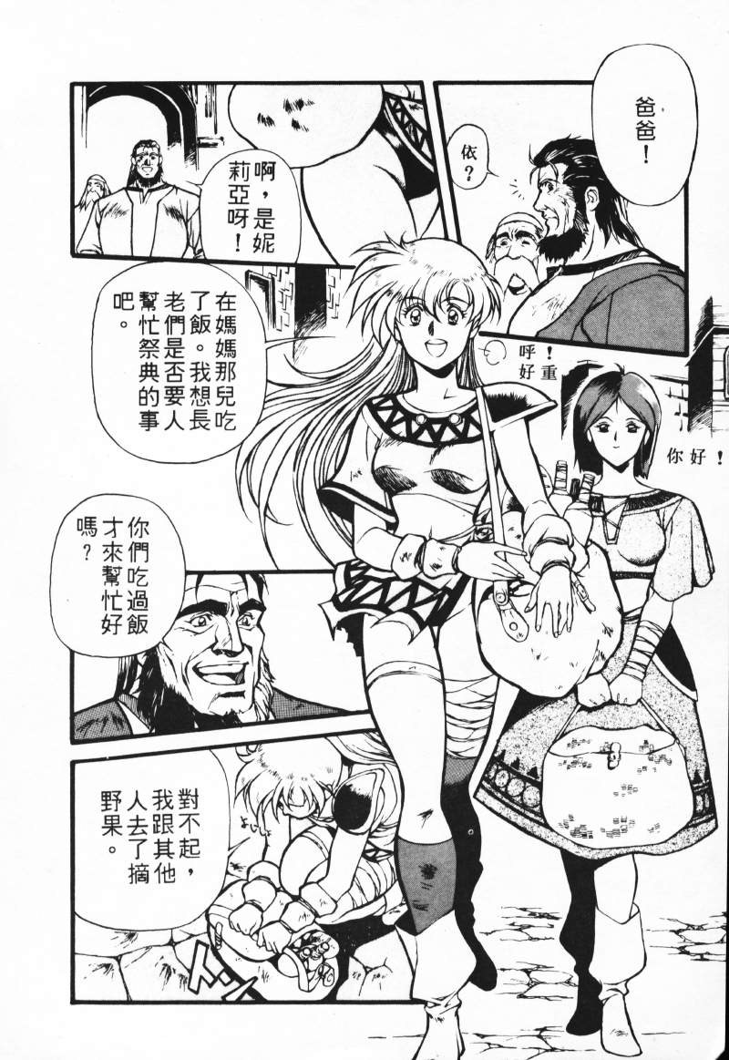 [Comic]るし原智~ 極黒の翼 バルキサス