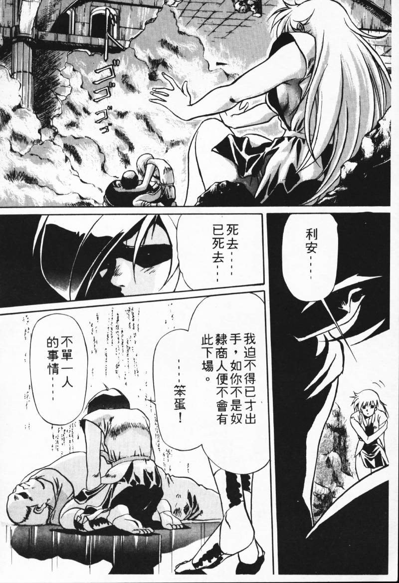 [Comic]るし原智~ 極黒の翼 バルキサス