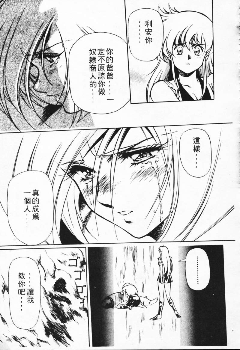 [Comic]るし原智~ 極黒の翼 バルキサス
