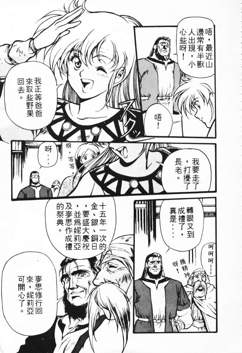[Comic]るし原智~ 極黒の翼 バルキサス