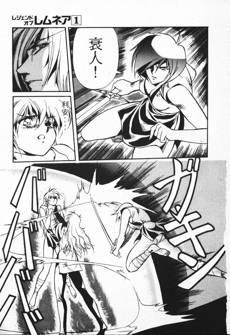 [Comic]るし原智~ 極黒の翼 バルキサス