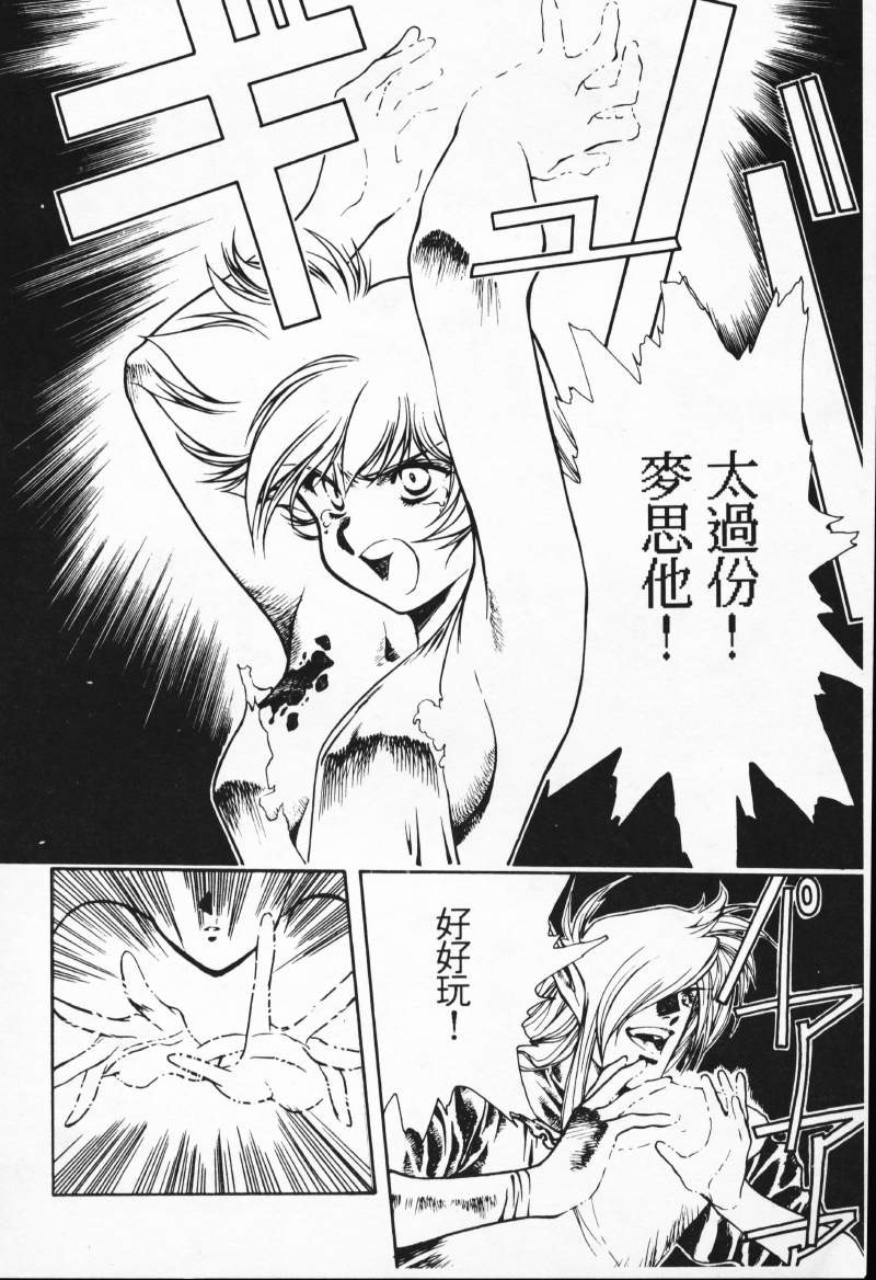 [Comic]るし原智~ 極黒の翼 バルキサス