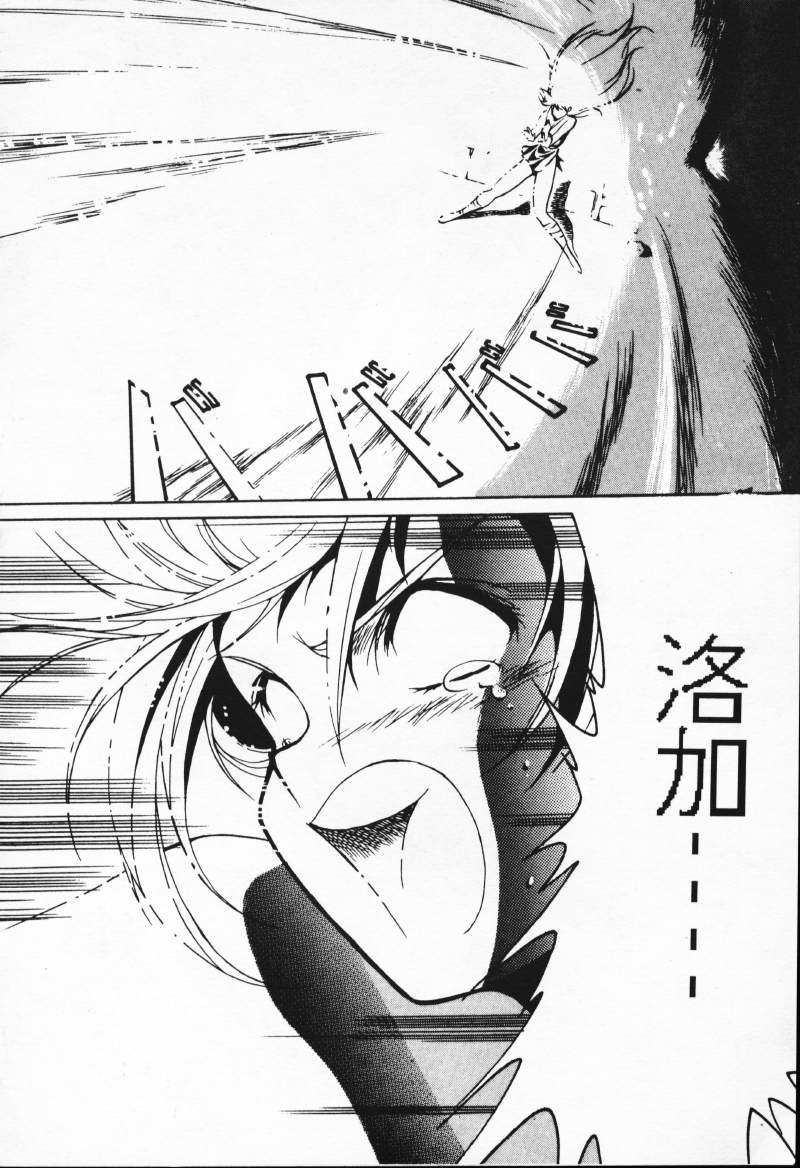 [Comic]るし原智~ 極黒の翼 バルキサス