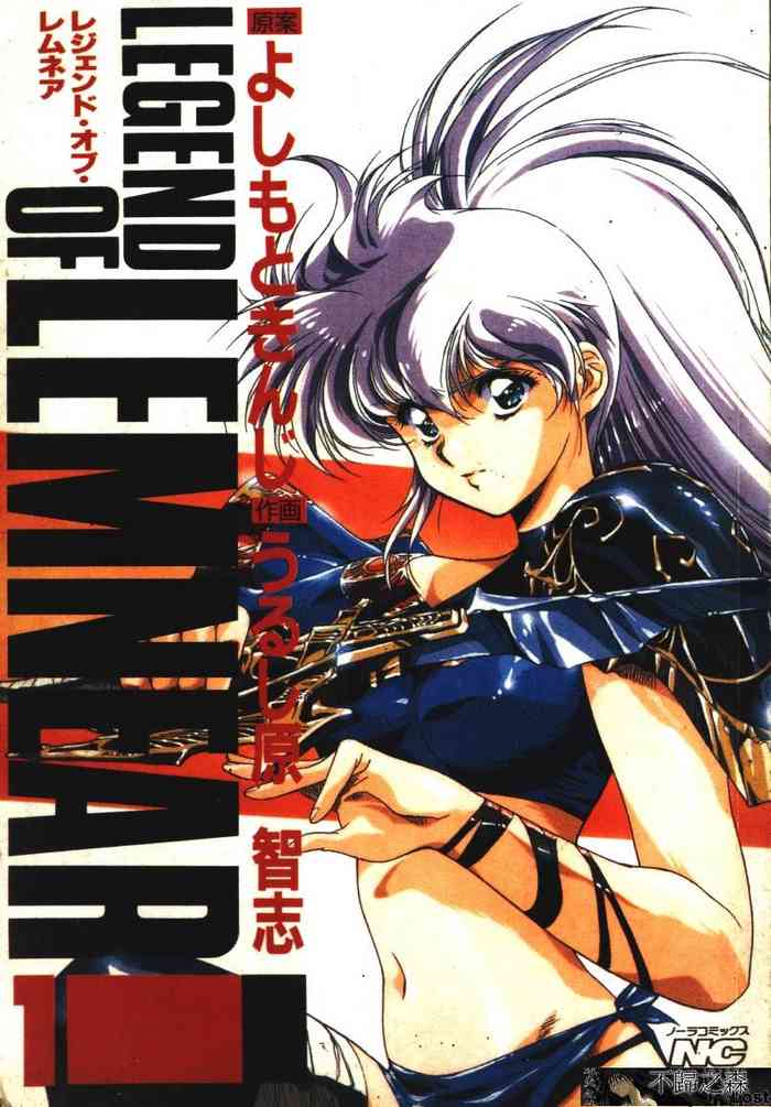 [Comic]るし原智~ 極黒の翼 バルキサス