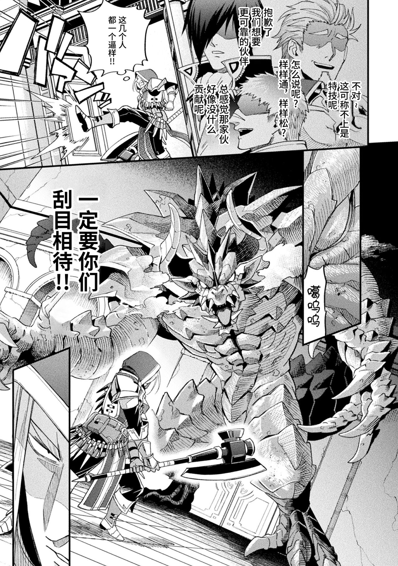 [大介] EvilArmor─印呪の魔鎧─ [中国翻訳]