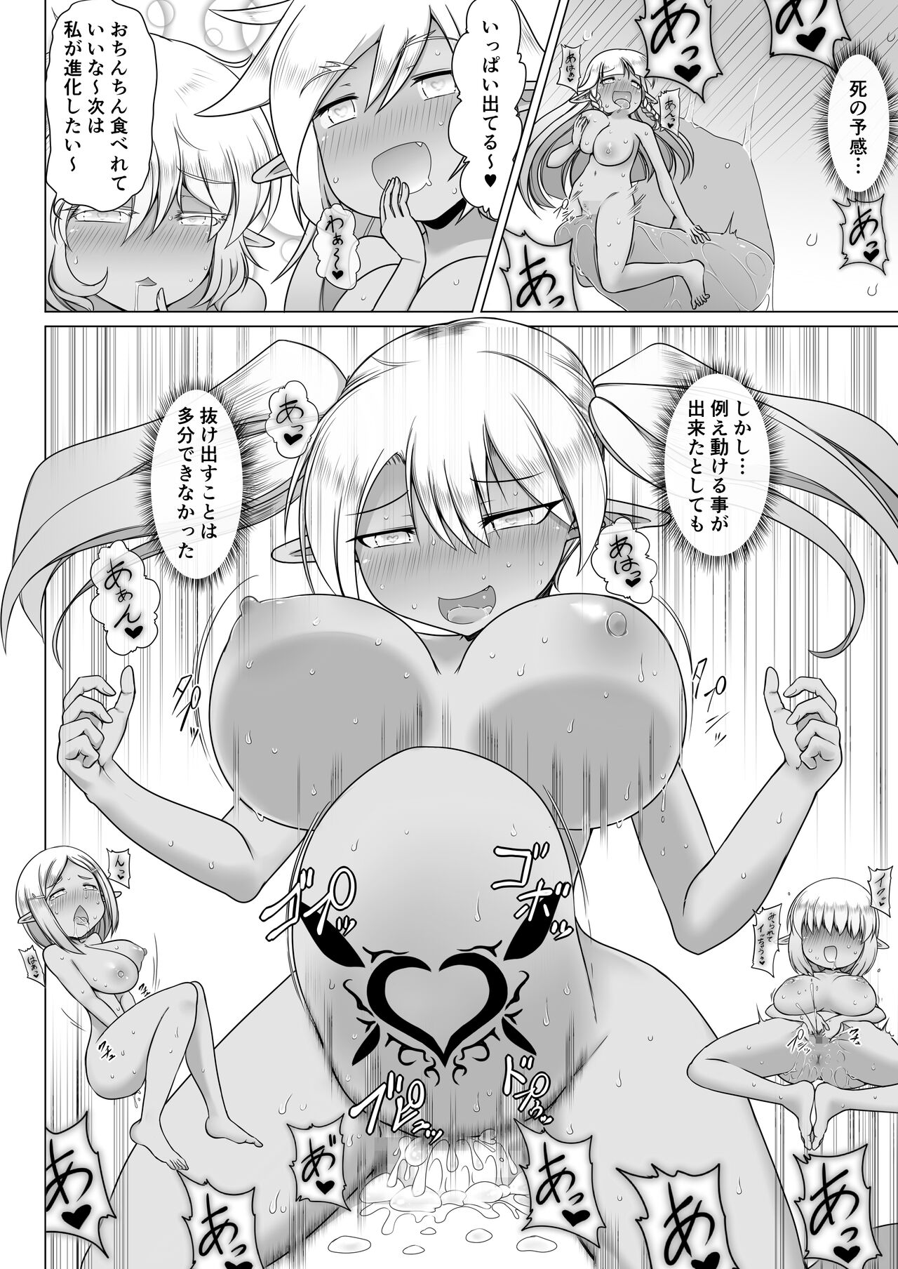 [不確定空間 (aruva)] 妖精の檻 [DL版]