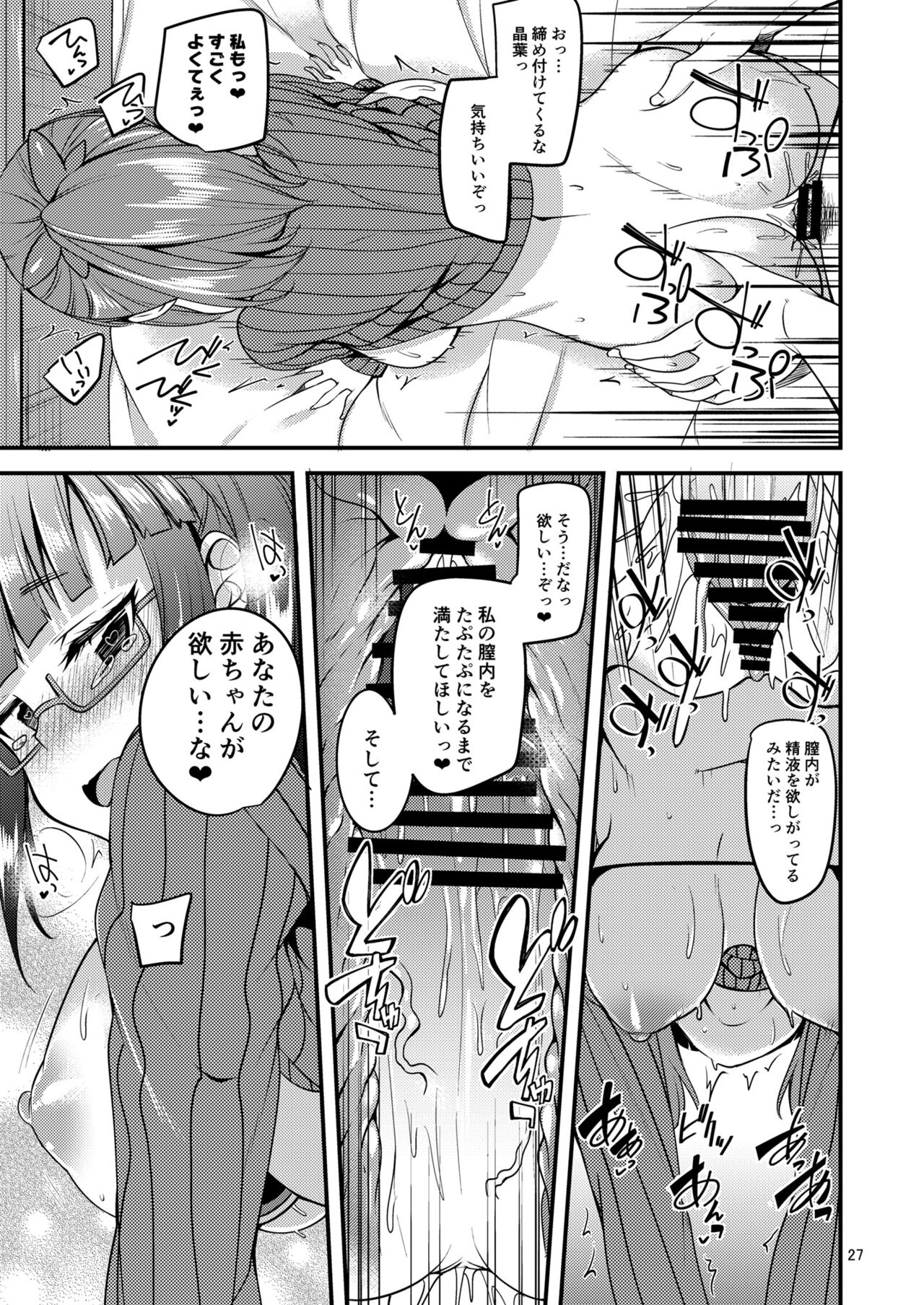 [りゅうかくさんのどあめ (極太眉毛)] 天才少女と天才じゃなかったひと (アイドルマスター シンデレラガールズ) [DL版]