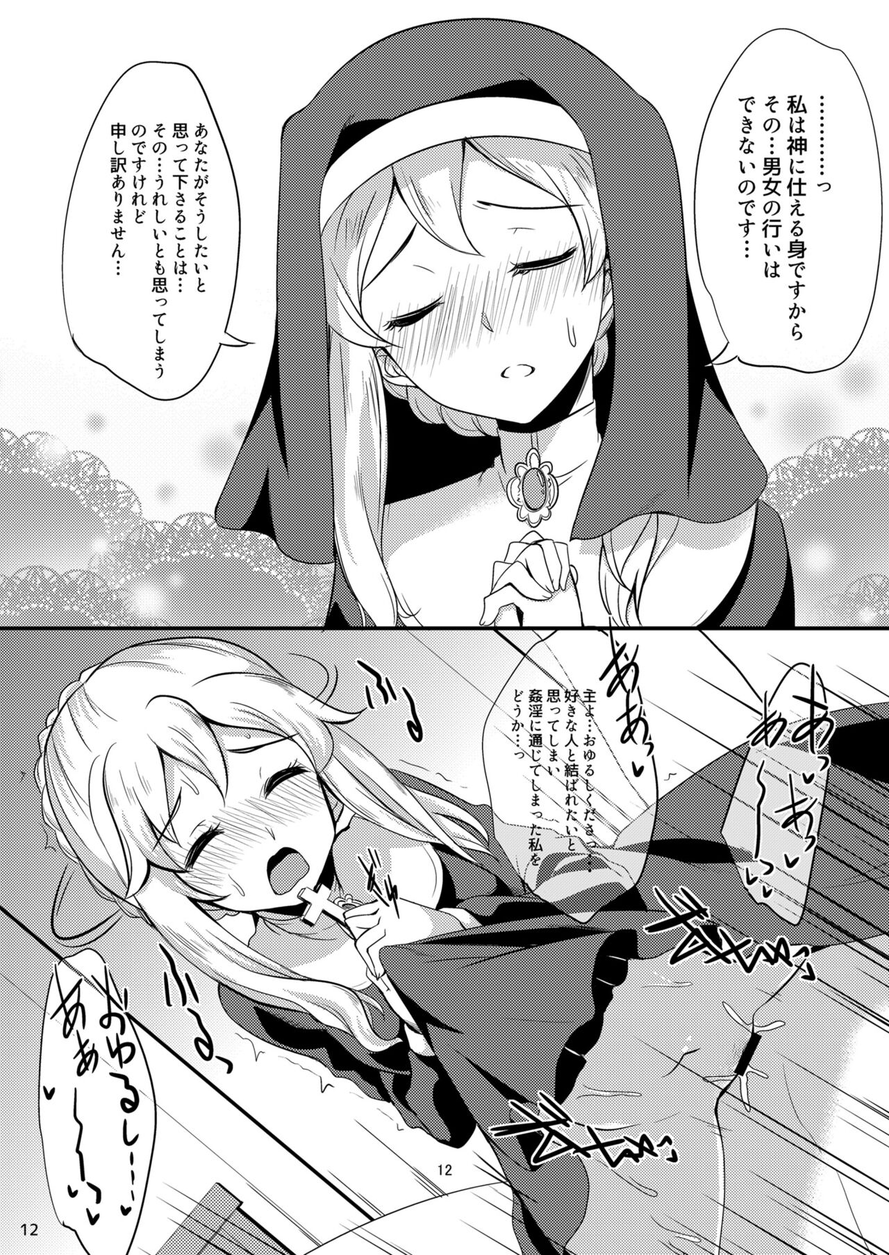 [りゅうかくさんのどあめ (極太眉毛)] アイドルが即堕ち二コマする本。ぷらすあるふぁ (アイドルマスター シンデレラガールズ) [DL版]