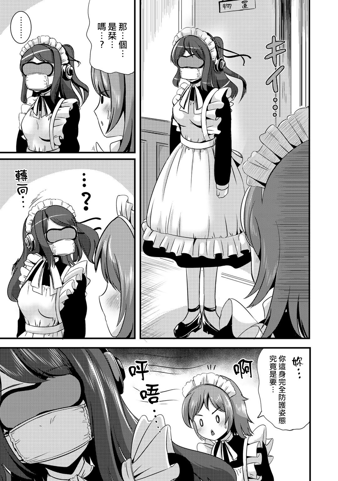 [まる寝子] ハイブリッド·ガールフレンド 第02巻 [中国翻訳]